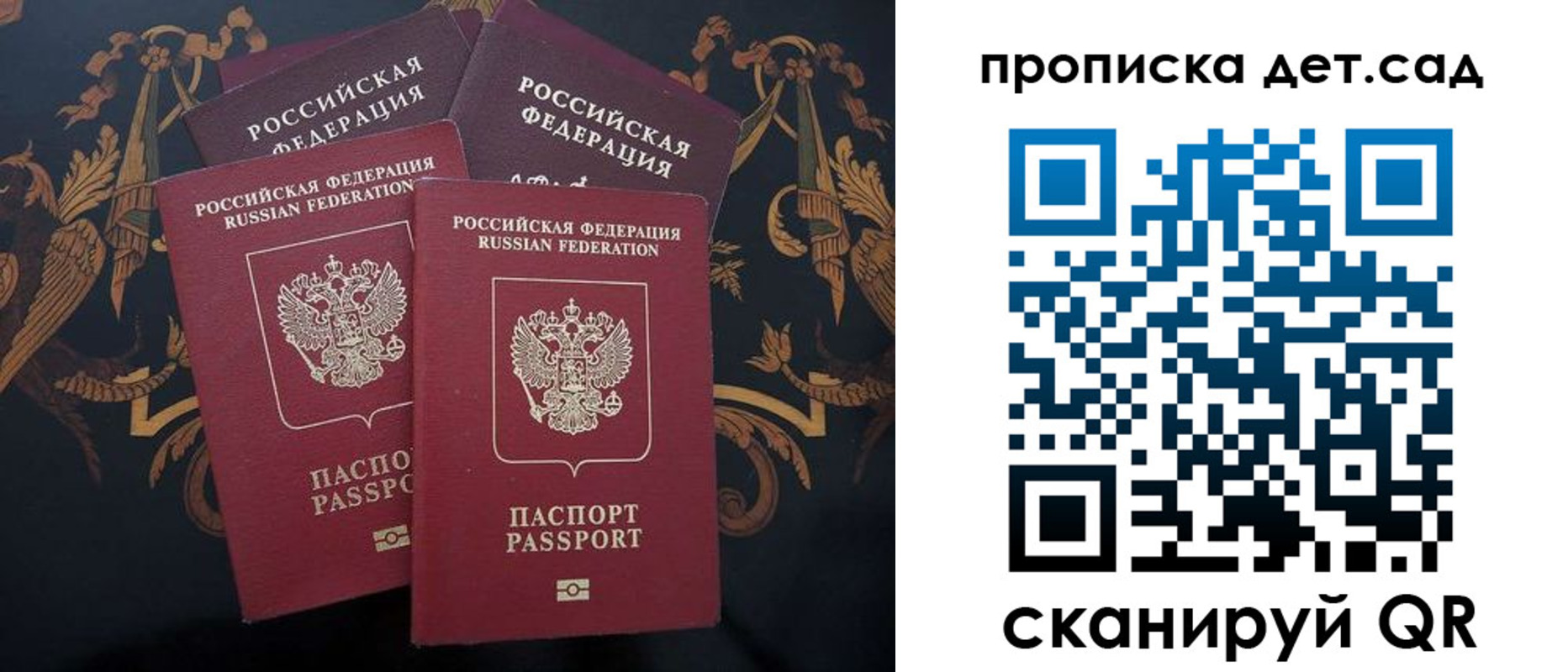 прописка законно в Новомосковске