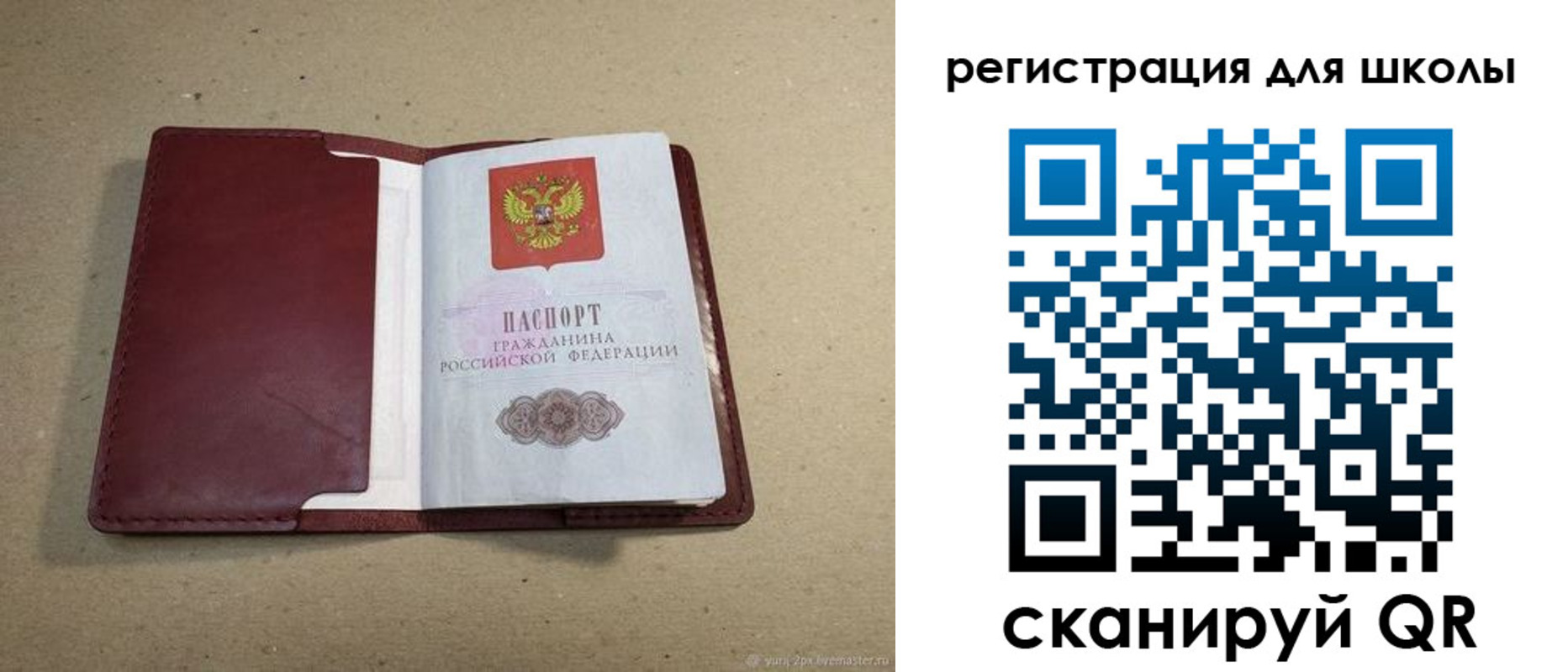 временная регистрация адрес в Новомосковске