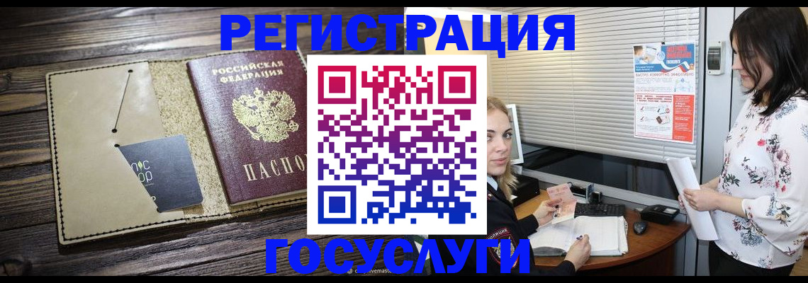 временная регистрация собственник в Новомосковске