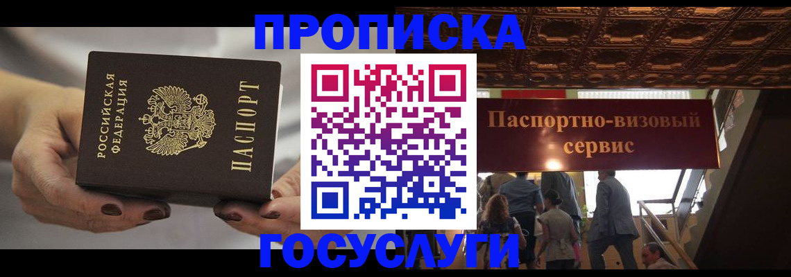 временная регистрация гарантия в Новомосковске
