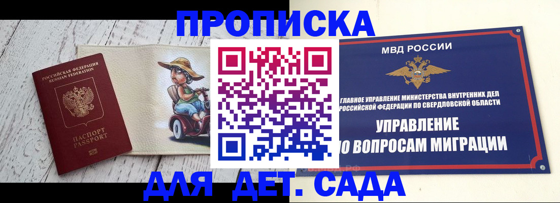 прописка иностранных граждан в Новомосковске